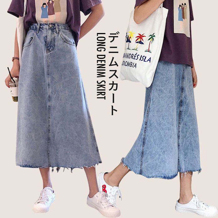 デニムスカート レディース スカート デニム ロングスカート ミモレスカート ハイウエスト カットオ