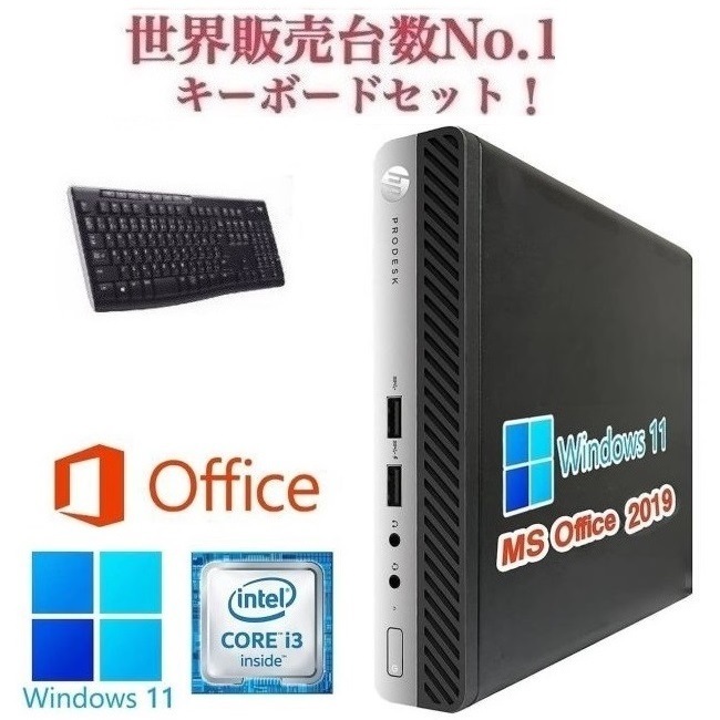 【サポート付き】HP 400G3 SSD:1TB 大容量メモリー:8GB Office2019 超省スペース コンパクト & ワイヤレス キーボード 世界1 30,961円
