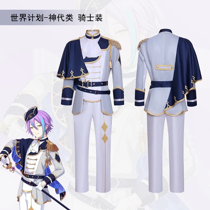 世界計画カラフルステージ pjsk 神代クラス騎士制服コスプレ衣装アニメロールプレイ服