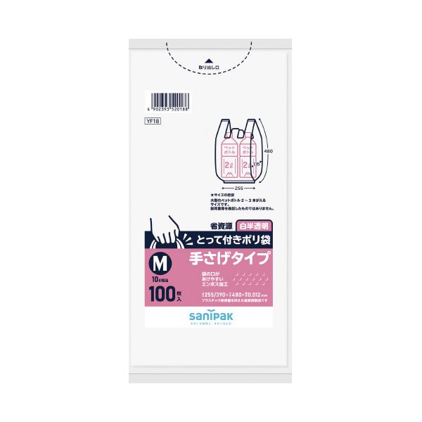 (まとめ)日本サニパック とって付きポリ袋 M 白半透明 100枚(x5セット)