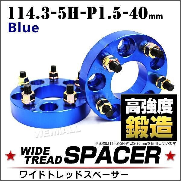 スペーサー ワイドトレッドスペーサー ワイトレ Durax 40mm ワイトレ ワイドスペーサー