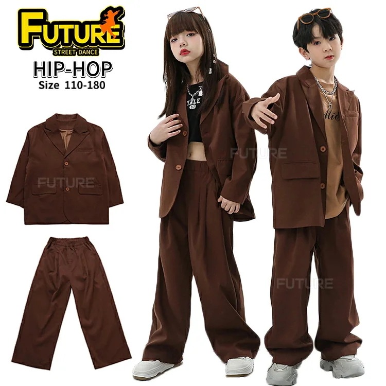新品推奨クリーンブラウン スーツ キッズ ダンス衣装 茶色 ダンススーツ セットアップ 女の子 男の子 無地 ジャケット ブラウン ヒップホップ 韓国 衣装 ジャズダンス 長袖 HIPHOP 男女兼用