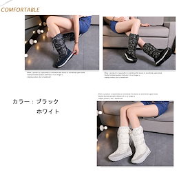 ★送料無料!ブライド スノーブーツ レディース ブーツ スキーブーツ ホワイト ブラック厚底 ビロード 長ブーツ 雪柄キッズ ブーツ 女の子 子供靴 保温 防寒 雪遊び 22cm-25cm