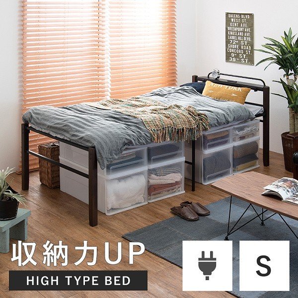 シングルベッド ハイタイプ 宮付 コンセント ベッド下収納 通気性メッシュ 木脚 フレーム単品
