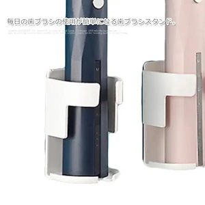 【メガ割 】ラッキーバッグ 電動歯ブラシ 収納ホルダー 歯ブラシ立て 歯ブラシスタンド 壁掛け バスホルダー ウォールマウント 歯ブラシ収納 両面テープ 重力クリップ 速乾 乾燥 省スペース 歯ブラシ