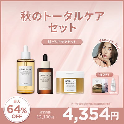 NU SKIN スキンケアセット 21点セット セット】 ニュースキン NU SKIN