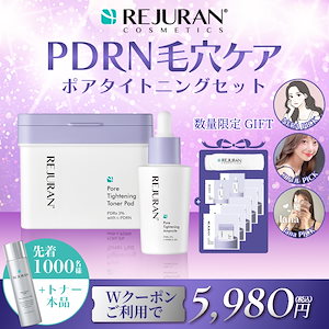 リジュラン公式 プレミアム3種 REJURAN 【リジュラン3種セット】ターンオーバー デュアルエフェクト