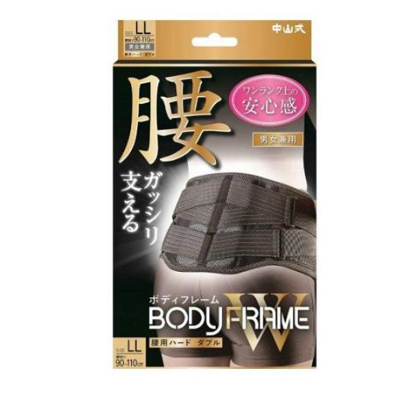 中山式 ボディフレーム 腰用ハード W(ダブル) 1個入 (LLサイズ)