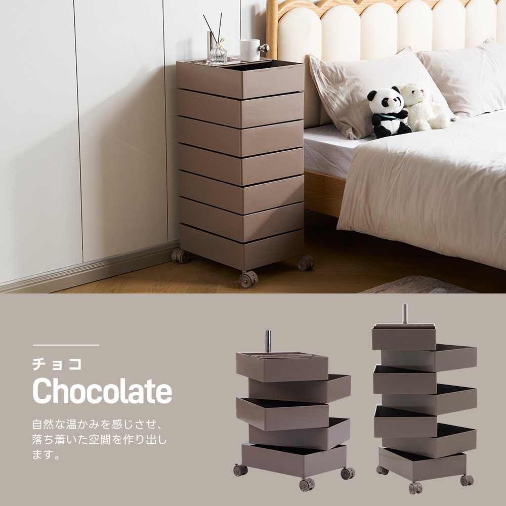 【チョコ・7段】ワゴン キャスター付き ブレーキ付き おしゃれ 7段トレイ キッチンワゴン 回転式 収納 ベビーワゴン キッチン収納 ラック サイドワゴン キッチン ドレッサー キッチンストッカー