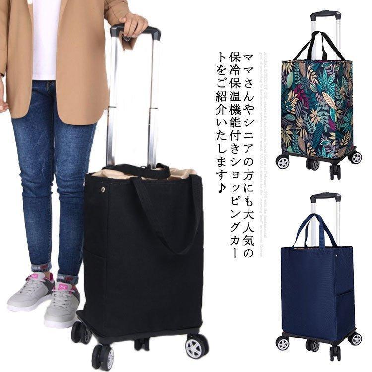 メガ割 シルバーカー 軽量 コンパクト 折りたたみ おしゃれ 買い物カート ショッピングカート 折りたたみ軽量 6輪 静音 360度回転可能 キャリーカート 5,521円