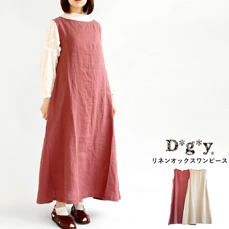 【送料無料】 D*g*y リネンオックス ノースリーブ ワンピース 春 夏 秋 Aライン リネン100％ フレア dgy デコカンパニー ディージーワイ 88-D9246