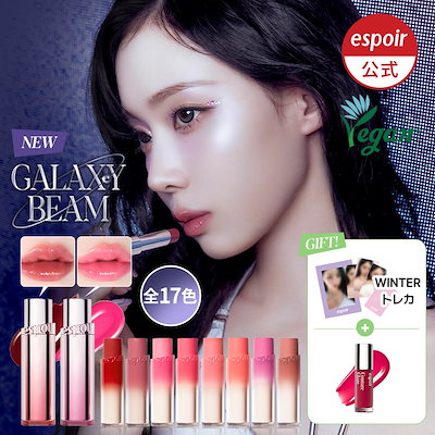 新品未使用　espoir(エスポア)ノーウェアリップスティック バーミンググロー ゆんちゃん🍑 on LIPS 「espoir ノーウェアリップスティック