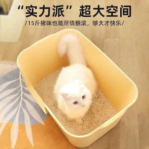 一体型オープン猫トイレ特大飛沫防止猫トイレ特大トイレ猫用品猫うんちボックス