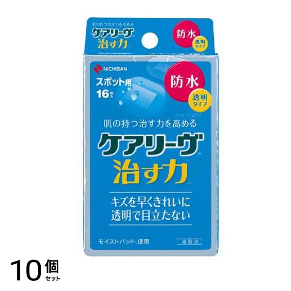 ケアリーヴ 治す力 防水タイプ スポット用 16枚入 (CNB16SP) 10個セット