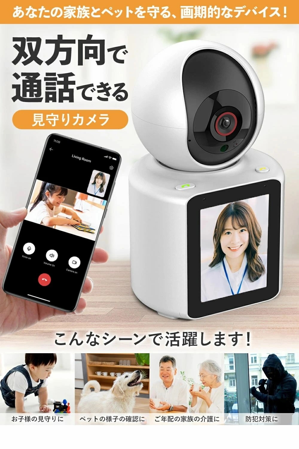 高評価!超人気 【128GBSDカード付】見守りカメラ 音声起動 高齢者 会話 家族とペットを守る できる スマホ対応 赤ちゃん ペット お年寄り ベビーモニター 双方向ビデオ通話 赤外線ナイトビジョ 7,237円