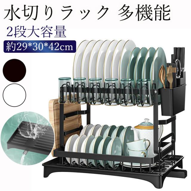 【限時割!引!】水切りラック 多機能 2段 水切りかご シンク上 水切り 食器置き シンクサイド 箸置き 排水ノズル 大容量 食器 シンプル 台所