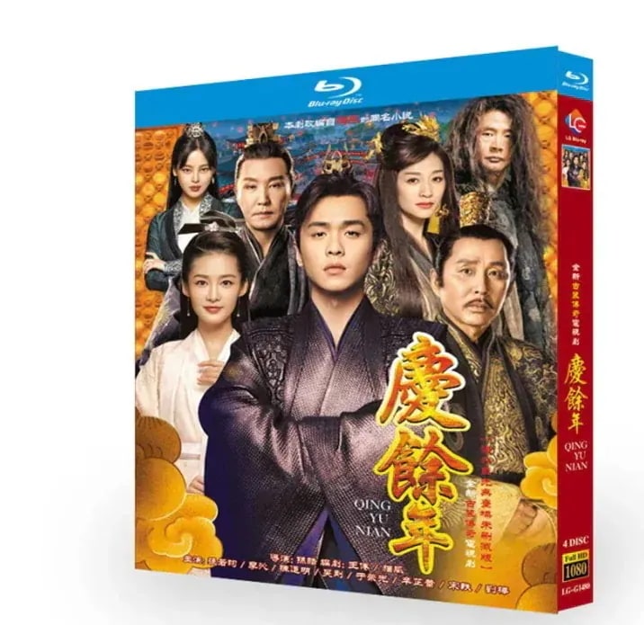 全話 of 中国ドラマ『慶余年／Joy life』ブルーレイ 全話 海外盤
