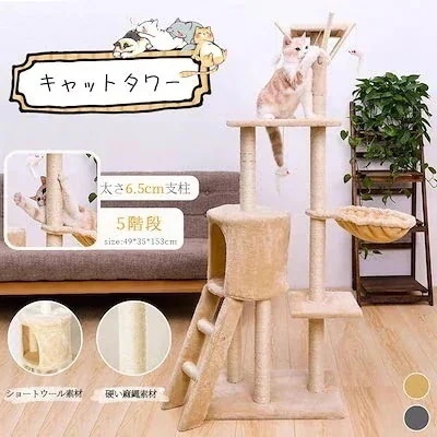 メガ割2025【3日以内の配達】キャットタワー 据え置き　猫ハウス 組み立て式 運動不足解消 爪磨き ネコのおもちゃ キャットランド 隠れ家 ネコ用品 ストレス解消 室内飼い 階段 多頭 Y-11新作