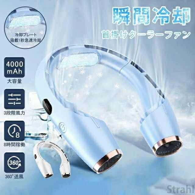 首掛けエアコン 首掛け扇風機 冷却プレート 瞬間冷却 ネックファン ３段階冷感 冷却モード ペルチェ 羽根なし 扇風機 可愛い扇風機 100段階 充電式 安全 夏 大容量バッテリー 寝室 暑さ