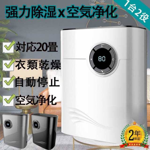 1台2役 除湿機 衣類乾燥 小型 ハイブリッド式 パワフル除湿 衣類乾燥除湿機 除菌 消臭 梅雨 部屋干し 空気清浄機 湿気対策 小型 軽量 電気代安い 自動停止44 8,618円