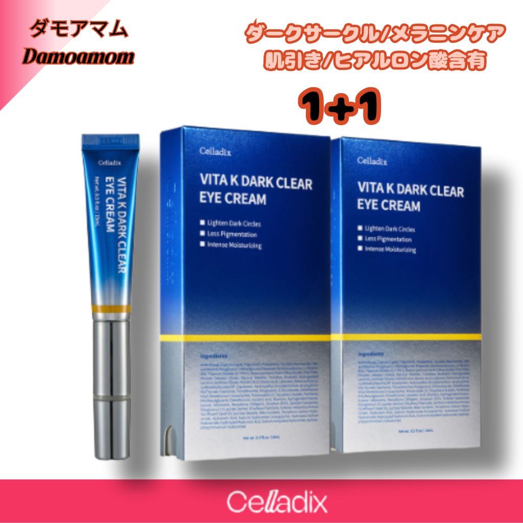 [1+1]Vita Kダーククリア振動アイクリーム15ml 本品2個/ヒアルロン酸含有ダークサークル/メラニン色素/色素沈着/肌引き//レチノール/プリーツリフティング/ザンプリーツケア/7重ヒアル