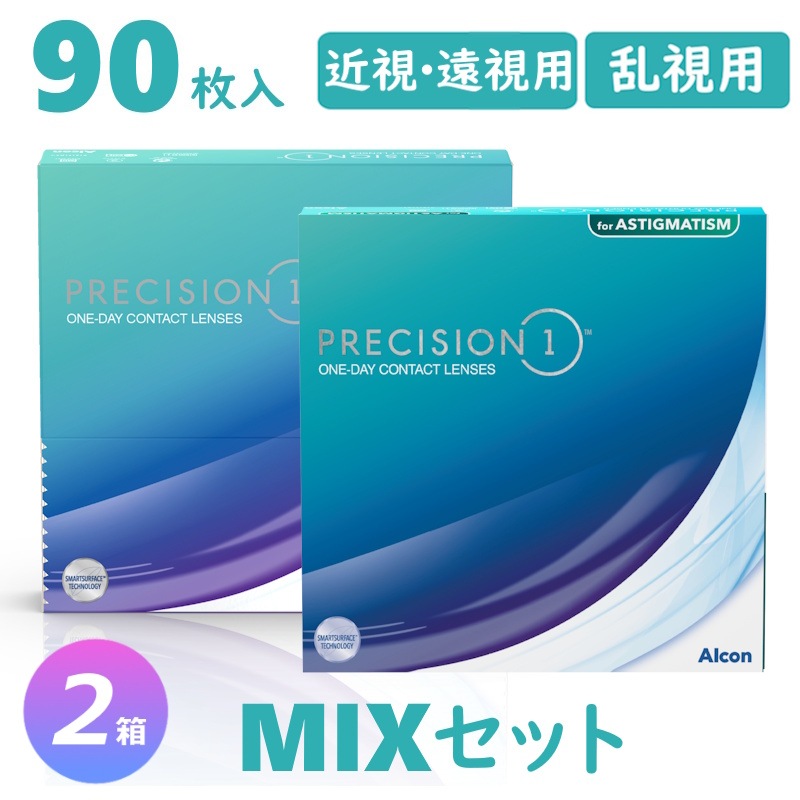 『処方箋提出必須』【90枚入 2箱】片目だけ乱視の方に！プレシジョンワン 近視・遠視用 1箱+乱視用1箱セット／ ワンデークリアコンタクトレンズ／トーリック