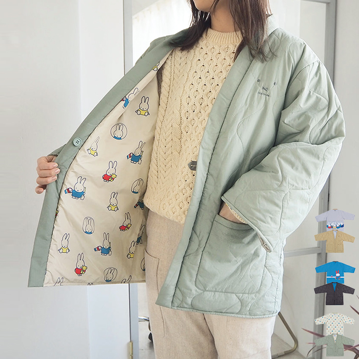 DAN-TEN Dick Bruna ミッフィー ルームウェア ダンテン 部屋着 羽織 大人可愛い 秋 冬 ホームウェア ディックブルーナ 半纏 DANTEN リバーシブル キャラクター