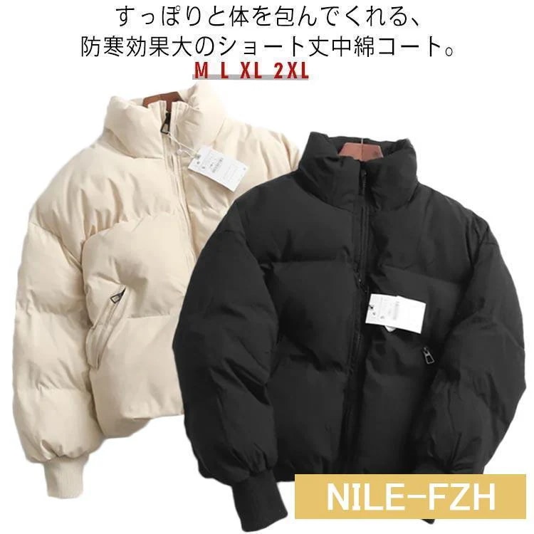フェイクダウン 中綿 アウター レディース ショート丈 立ち襟 真冬 軽い 暖かい 着痩せ 中綿ブルゾン 秋冬 コート ブルゾン 羽織り 大