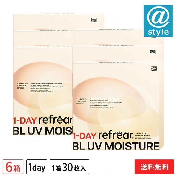 ワンデーリフレア BL UV モイスチャー 30枚 6箱