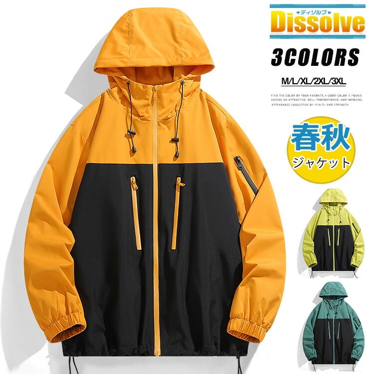 ウィンドブレーカー 撥水 マウンテンパーカー メンズ 春 ジャンバー レディース おしゃれ ツートンカラー 切り替え フード付き マウンテンジャケット 薄手 アウター 春服 秋服 登山ウェア スポーツ