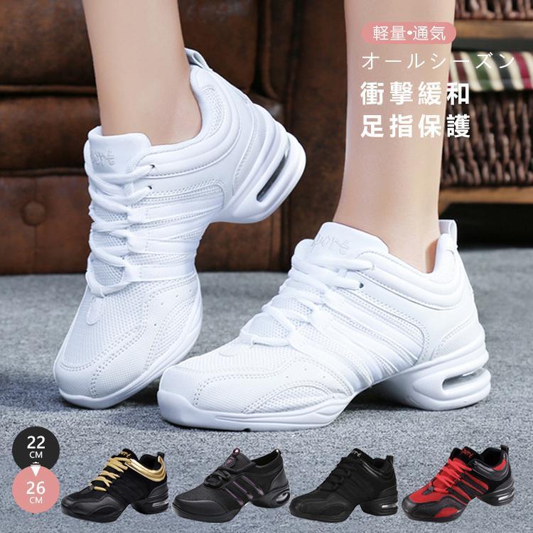 ダンススニーカー カジュアル レディース 安全靴 軽量 厚底 スニーカー ジャズシューズ 練習シューズ ヒップホップ 通気性 美脚 代30代40代50代
