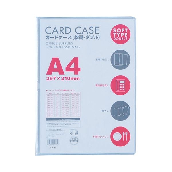 (まとめ)ベロス カードケース 軟質 ダブル A4CWA-401 1セット(5枚)(×3セット)