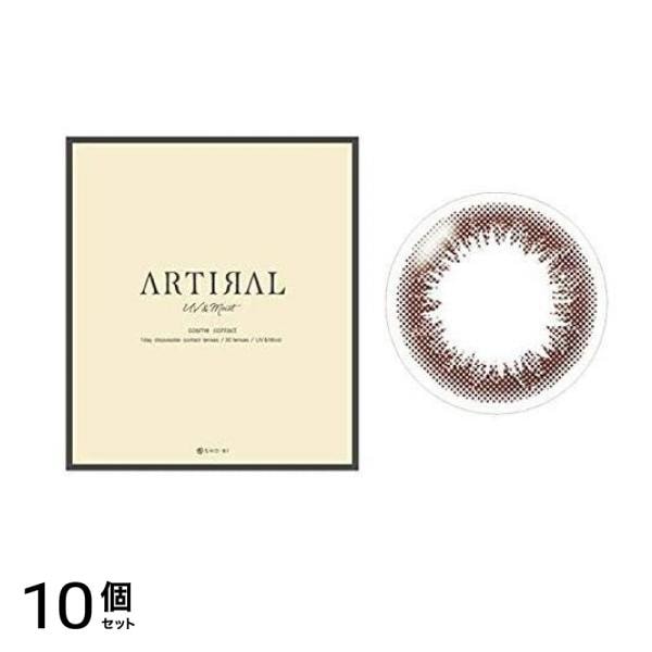 ARTIRAL(アーティラル) UV&Moist 1day ブラウン 30枚入 (-0.75 度あり) 10個セット