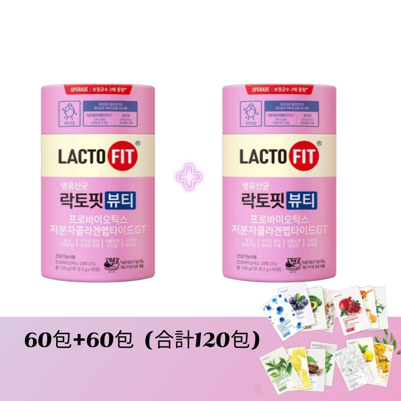 LACTOFIT公式【1+1】 ビューティー(60包)2箱セット／プロバイオティクス 生乳酸菌 コラーゲン 美容 美肌 毛穴鍾根堂乳酸菌 体脂肪管理 腸の健康 サポート プロバイオティクス 生乳酸菌