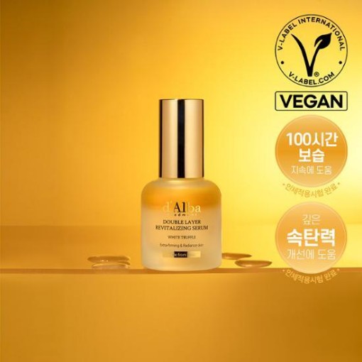 ホワイト トリュフ ダブル レイヤー リバイタライジング セラム 30ml