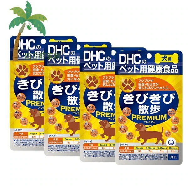 【ペット用健康食品】きびきび散歩プレミアム 愛犬用 (60粒) [4個セット] M:4511413624036 国産 ディーエイチシー 犬用 わんちゃん 健康サポート