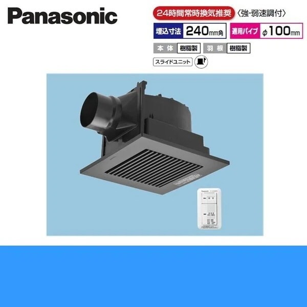 FY-24JG8VC/85 天井埋込形換気扇 24時間常時換気[]