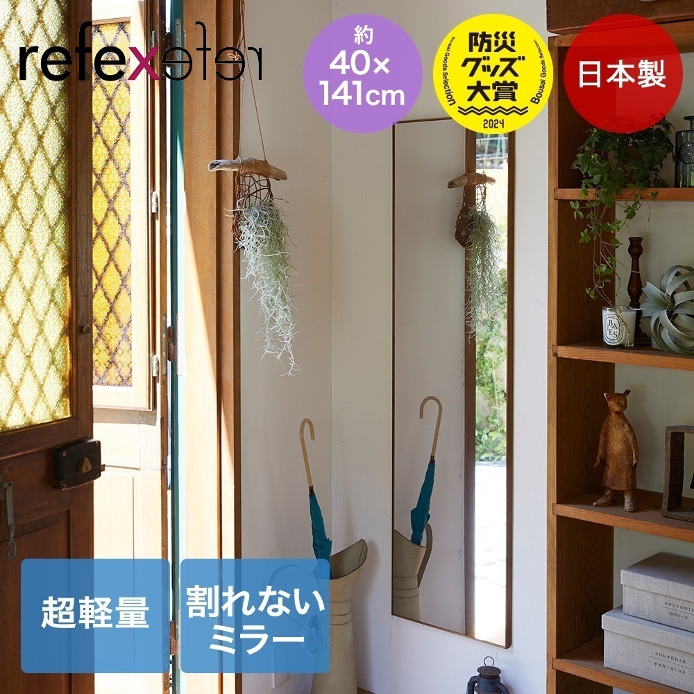 リフェクス 割れない 軽量ミラー the lake by REFEX 日本製 木製フレーム