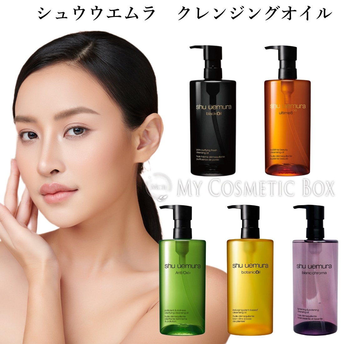 Qoo10] シュウウエムラ 【日本最安値】クレンジング オイル 45