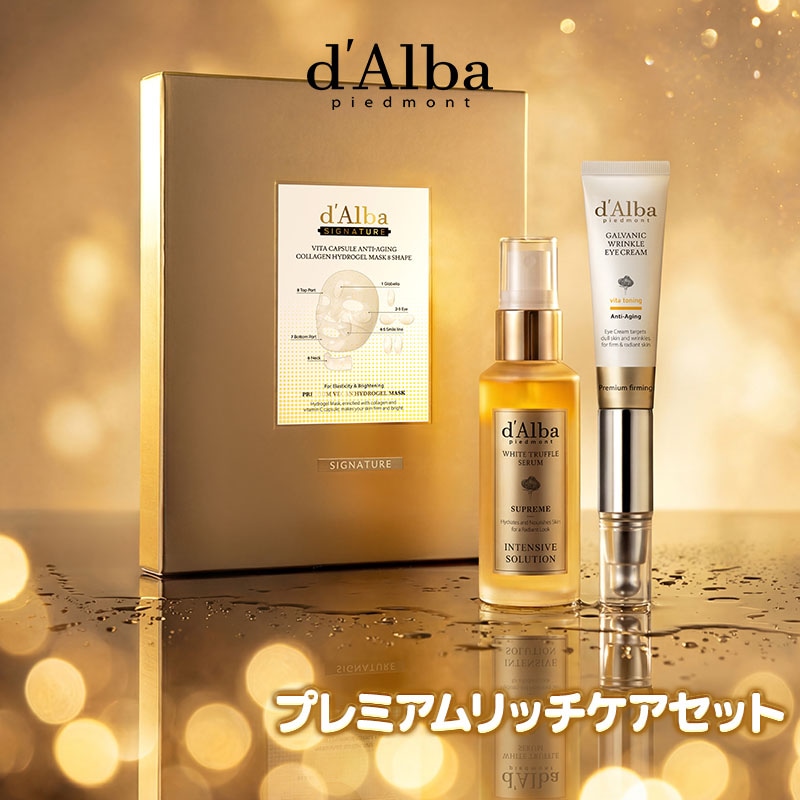 Qoo10] ダルバ 【新商品】プレミアムリッチケアセット/ミ : キット