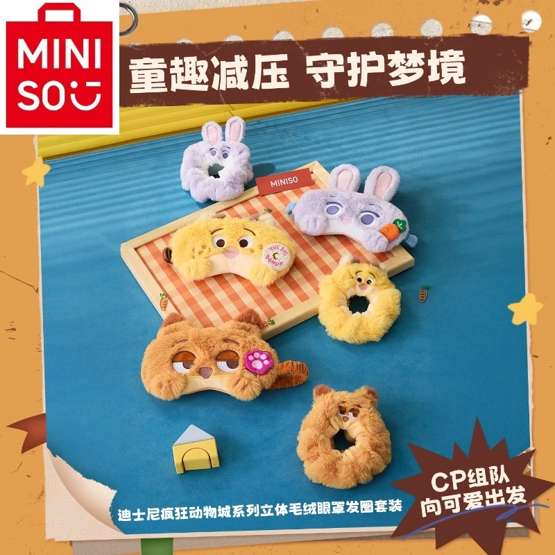 m i n i s o 名創優品 ディズニー ぬいぐるみ アイマスク ヘアバンド セット 遮光 お昼寝カバー かわいい