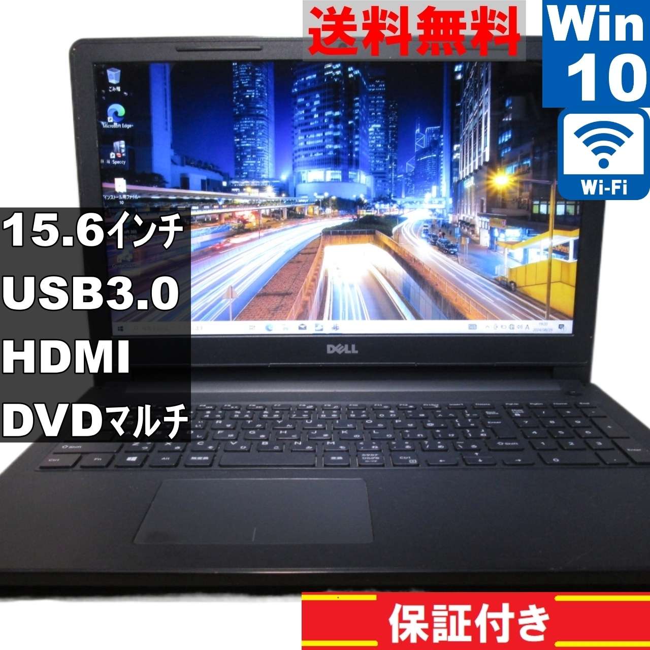 Inspiron 15-3567【大容量HDD搭載】　Core i3 6006U　【Windows10 Home】Office／長期保証 [90481]