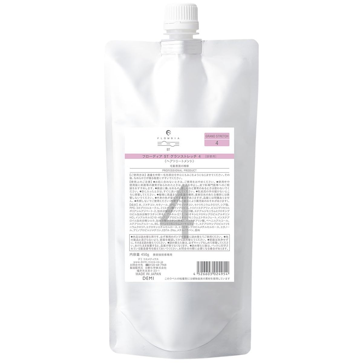 デミ フローディア ST グランストレッチ 4 レフィル 450g