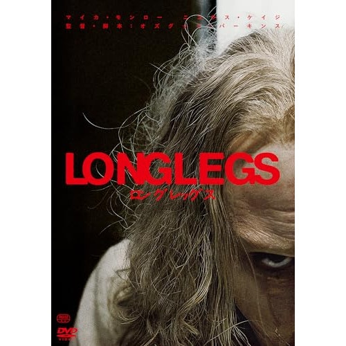 バンパイアキッス DVD ニコラス・ケイジ Amazon.co.jp: Vampire's Kiss : DVD