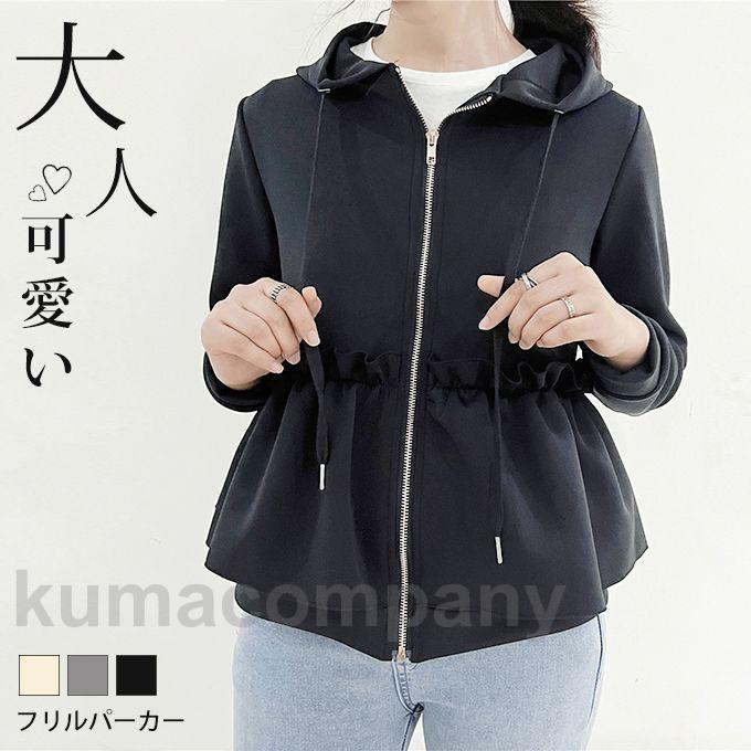 フリルパーカー パーカー スウェット風パーカー レディース 春 秋 冬 長袖 コート ジャケット アウター トップス 大人可愛い フード付 フリルブルゾン フラワー