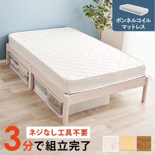セミダブルベッド ボンネルコイルマットレスセット すのこベッド 工具不要 簡単組立 耐荷重200kg ベッド下収納 マット ベッドセット