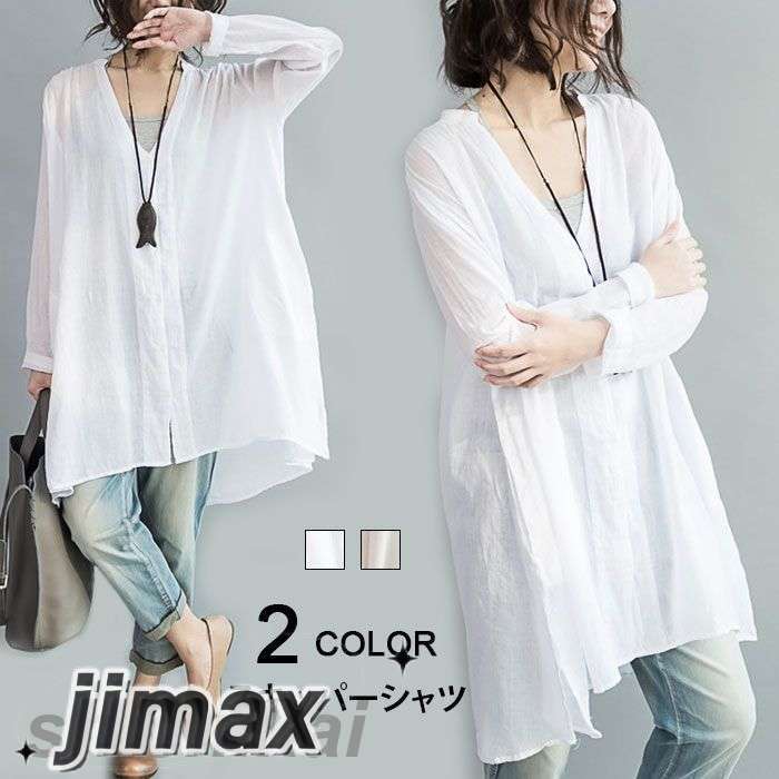 スキッパーシャツ とろみシャツ レディース 綿麻シャツ ロングシャツ 長袖シャツ 無地シャツ レディースファッション トップス Vネック ボタン付き フリーサイズ 純色 薄手 シンプル ルーズ ゆった