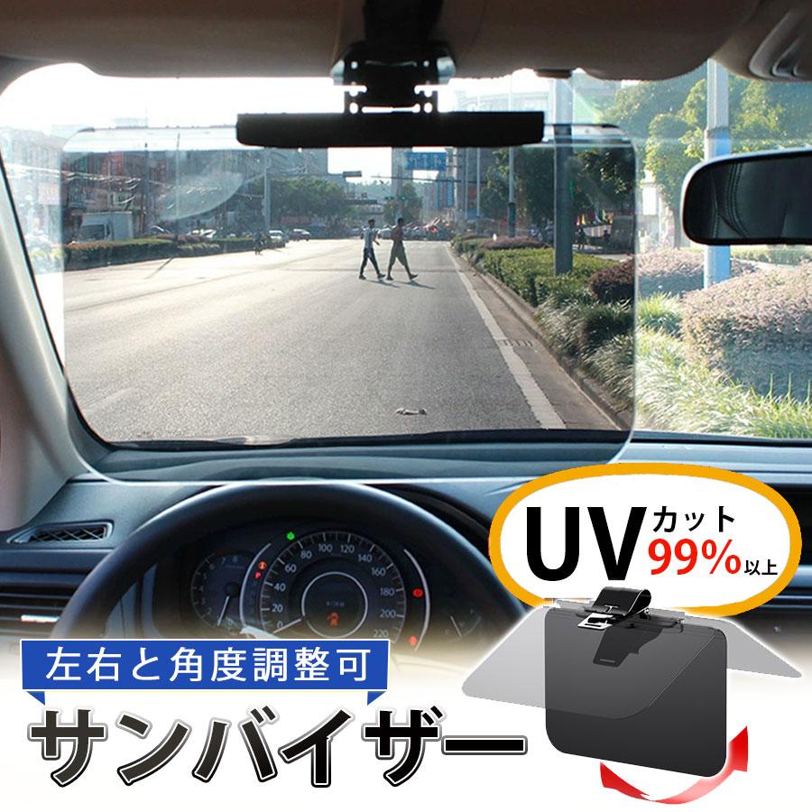 即納／サンバイザー 車用 サンシェード 日除け スライド UVカット 紫外線 ラージ フロント 日光 眩しい カーバイザー 遮光 使いやすい 運転 雪道