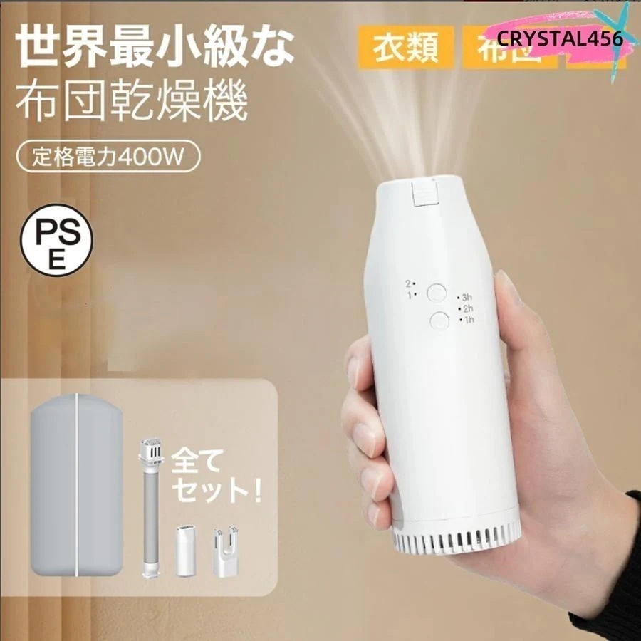 【本日限定激安格】布団乾燥機 ふとん乾燥機 ヒーター 省エネ マット不要 洋服乾燥機 ダニ退治 衣類乾燥 靴乾燥機 温風機能 伸縮ホース くつ乾燥機 除臭 布団速暖 梅雨対策
