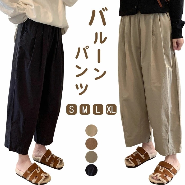 サルエルパンツ バルーンパンツ リネン パンツ レディース カーブパンツ 春夏 綿麻 ゆったり 薄手 涼しい 楽チン イージーパンツ きれいめ クロップドパンツ ウエストゴム テーパードパンツ 無地